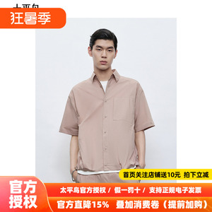 太平鸟男装衬衫25夏季新款外穿式纯色衬衣 B2CJF2D01
