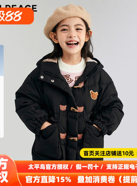 【御寒系列】MINIPEACE太平鸟童装女童中长款连帽羽绒服冬装