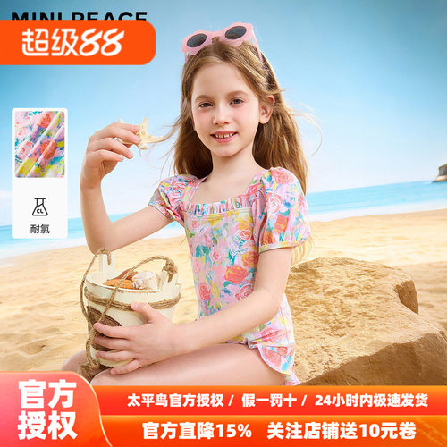 [抗氯高弹]MINIPEACE太平鸟童装女童泳衣法式碎花儿童泳衣连体秋