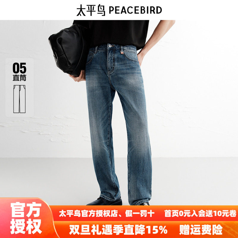 【商场同款】太平鸟男装 美式复古潮流蓝色直筒牛仔裤男B1HAF3136