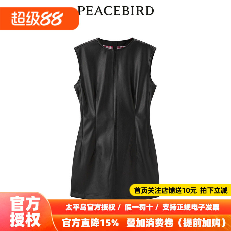 【商场同款】太平鸟女装2026冬季新款IMMI联名PU背心裙A1FAD4356