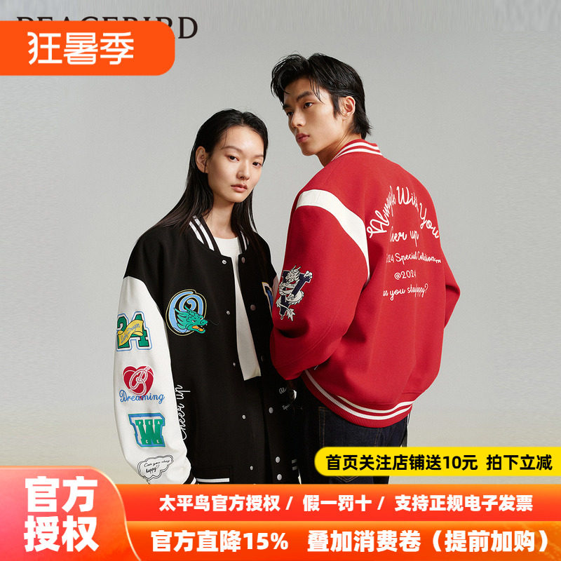 太平鸟男装美式复古棒球服拼接情侣飞行员夹克刺绣休闲茄克外套潮