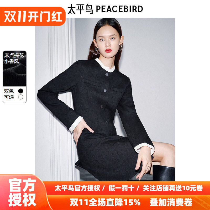 太平鸟法式小香风收腰连衣裙长袖女2026秋新款气质短款提花肌理感