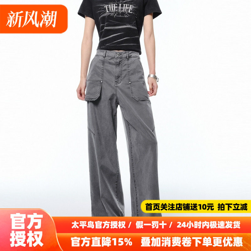 太平鸟女装秋季直筒工装牛仔裤A3HAF2101