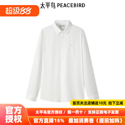 【商场同款】太平鸟男装2026秋季新款刺绣精致白衬衫 B1CAE3X22