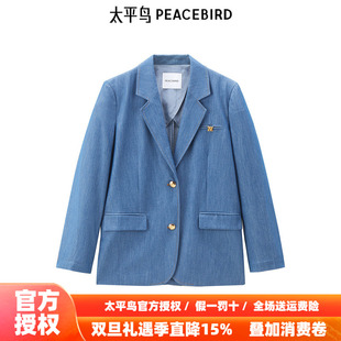 商场同款 百搭仿牛仔西装 太平鸟女装 新款 A1BAE3229 年秋季