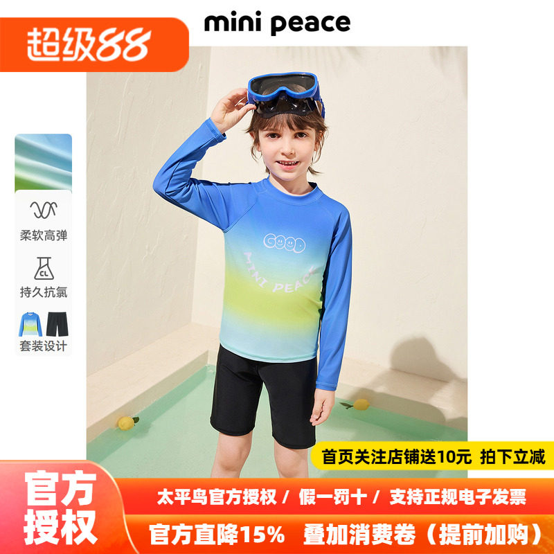 [抗氯高弹]MINIPEACE太平鸟童装男童泳裤秋季长袖儿童分体泳装
