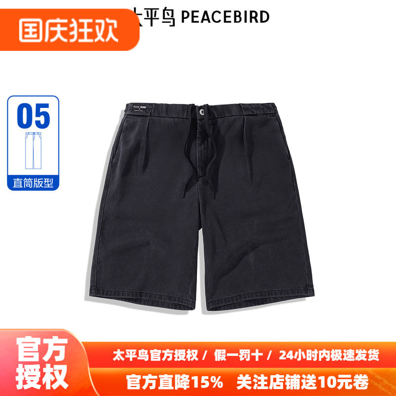 太平鸟男装 秋季新款凉感牛仔刺绣短裤B1HBE2352