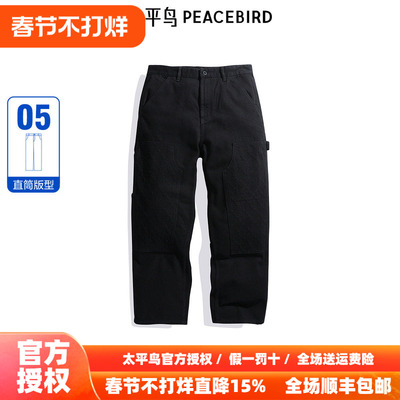 【商场同款】太平鸟男装水洗宽松牛仔裤2025秋新款长裤B1HAE3167