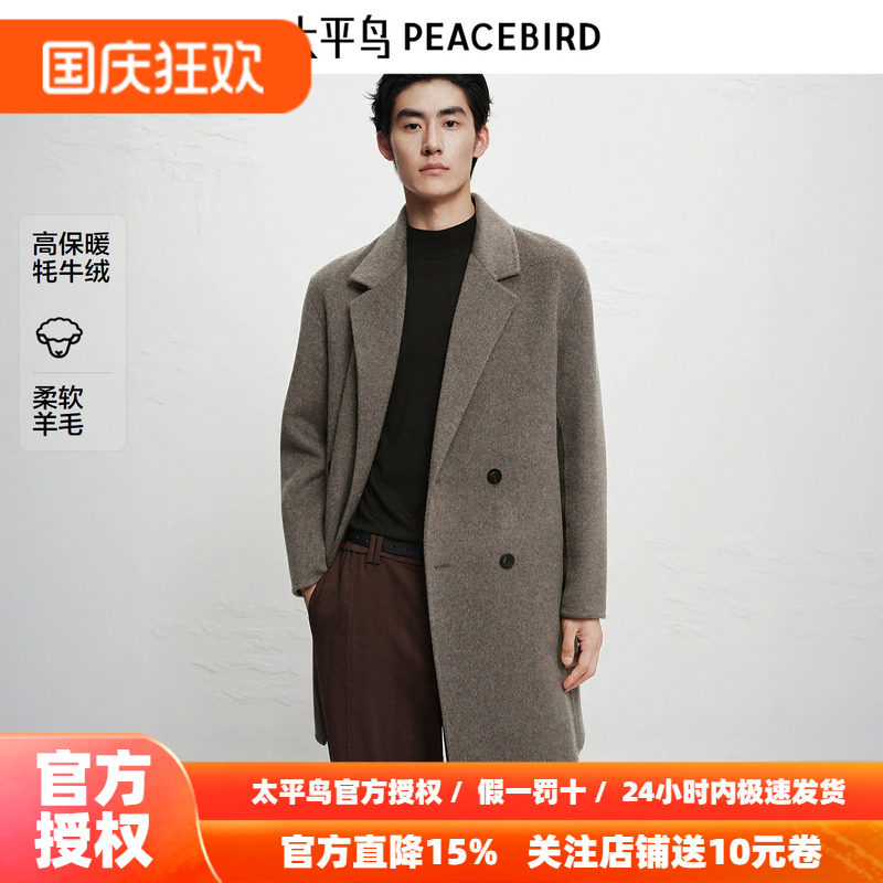 【商场同款】太平鸟男装 休闲毛呢大衣宽松甄选羊毛大衣B1AAF4B07