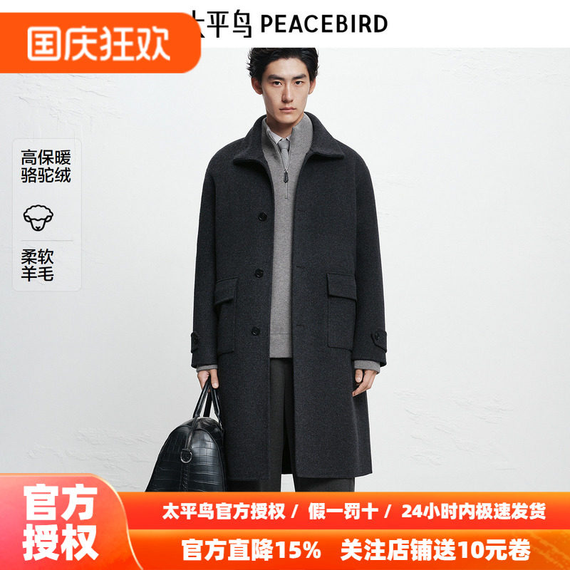 【商场同款】太平鸟男装 休闲毛呢大衣材质拼接男士大衣B1AAF4413