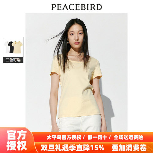 太平鸟经典纯色双面丝光T恤女短袖2025秋新款升级合体U领上衣舒爽