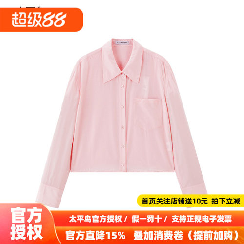 太平鸟女装冬季简约通勤衬衫A1CAF241S