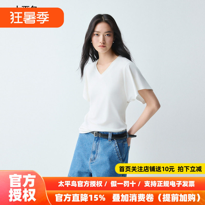 太平鸟 莱赛尔混纺V领短袖T恤26夏季新款蝙蝠袖收腰松弛感上衣女