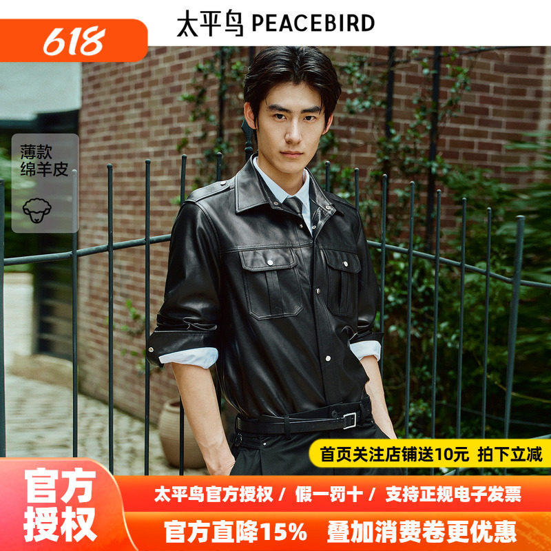 【锋度皮衣】太平鸟男装衬衫式外套新款绵羊皮上衣潮流B1BDF4F09&