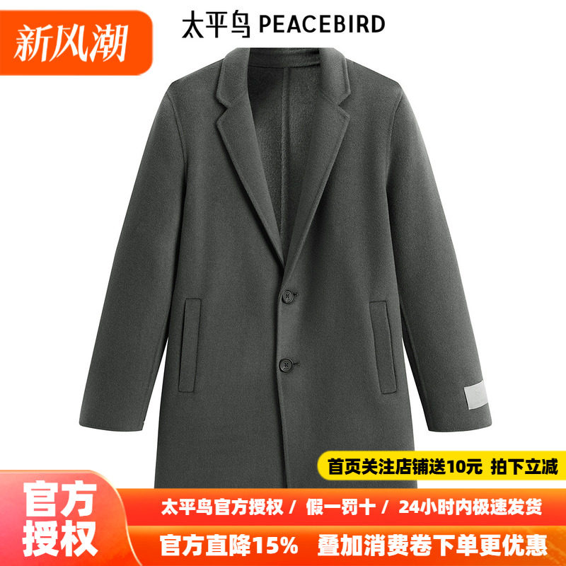 【商场同款】太平鸟男装大衣B1AAE424Q