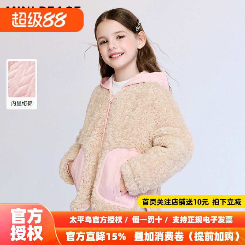 MINIPEACE太平鸟童装女童连帽后仿羊羔绒外套儿童厚冬装洋气新款