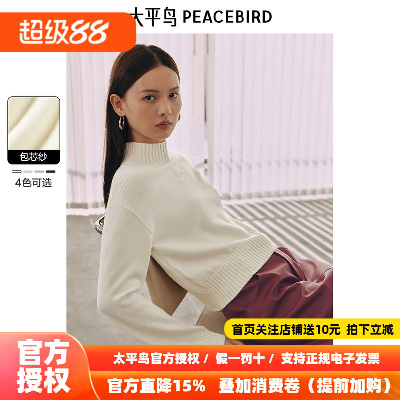 太平鸟绵羊毛半高领净色针织毛衫女2026冬装新款柔软舒适毛衣内搭