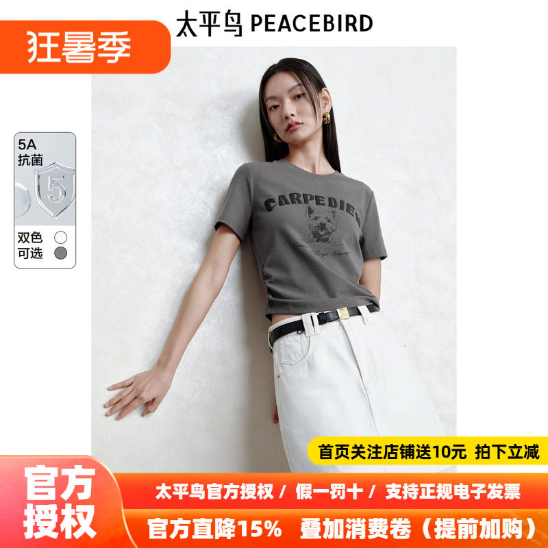 【5A抗菌】太平鸟 发泡印小狗图案短袖T恤26夏季新款修身辣妹上衣