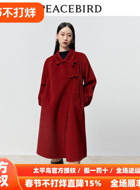 【商场同款】太平鸟女装2025秋季新款新中式双面呢大衣A1AAD4326