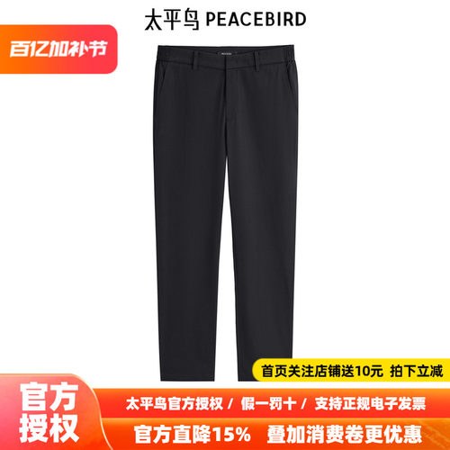 太平鸟男装 九分西装裤春新款锥型休闲裤B1GGE2333