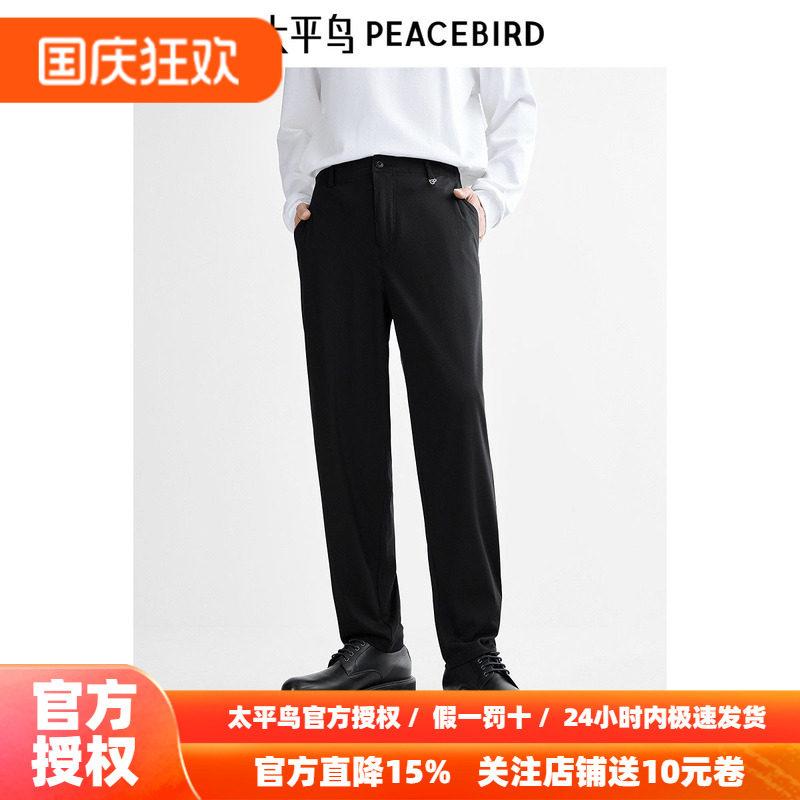 【小黑裤】太平鸟男装休闲裤26秋季新款弹力通勤黑色西装裤潮