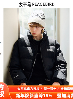 【商场同款】太平鸟男装 2025年冬季面包服羽绒服B2ACE4517