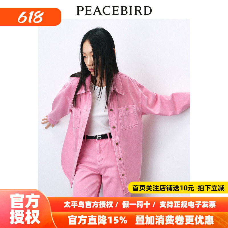 【商场同款】太平鸟粉色牛仔外套2026新款女夏装衬衫式A3BBE1262