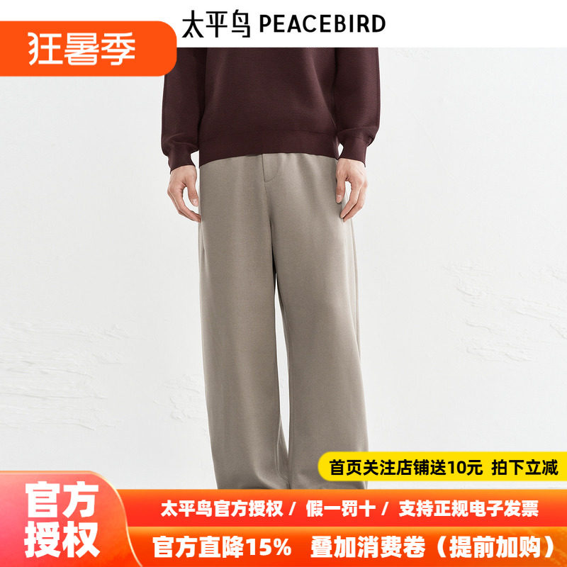 【商场同款】太平鸟男装 冬季新款潮流卡其锥形休闲裤B1GBF4473
