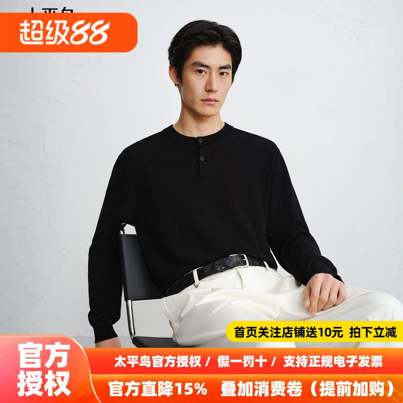 【商场同款】太平鸟男装毛衫26秋季新款宽松亨利领潮 B1EBG1217