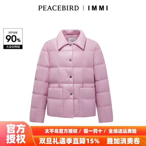 【商场同款】太平鸟女装2025冬季新款IMMI联名PU羽绒服A1ACD4373