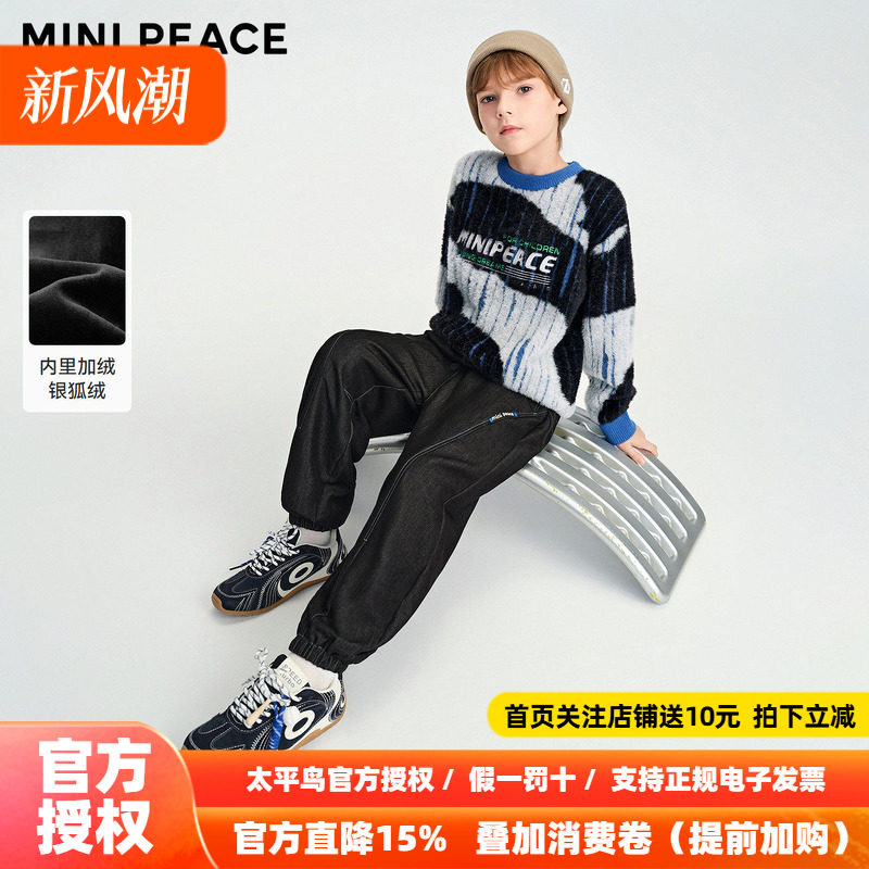 MINIPEACE太平鸟童装男童裤子冬季加绒新款仿牛仔裤儿童长裤