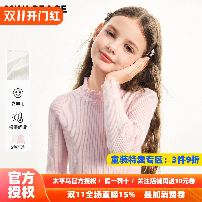 MINIPEACE太平鸟童装女童半高领针织衫秋冬装女宝打底木耳边毛衫