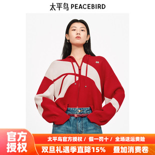 太平鸟2025年新款 外套A3EDF1221 女士Reebok联名高级红色连帽开衫