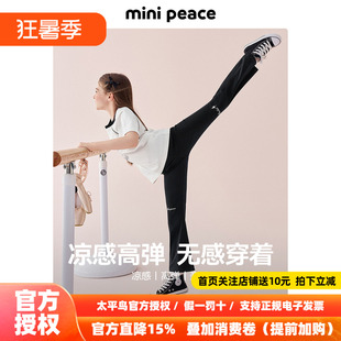 MINIPEACE太平鸟童装女童瑜伽裤夏季薄款儿童打底裤弹力喇叭裤女