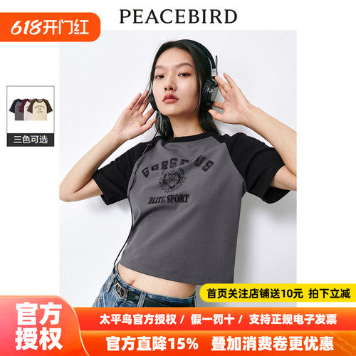 太平鸟撞色插肩袖短款T恤女短袖2026夏新款美式复古辣妹小上衣潮
