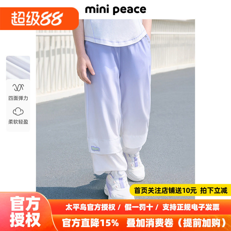 MINIPEACE太平鸟童装女童运动裤夏季薄款渐变儿童裤子宽松长裤女
