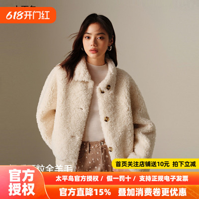 【商场同款】太平鸟品质全羊毛颗粒毛外套女正反两穿A1ADF4313