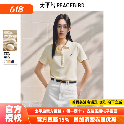太平鸟 桑蚕丝柔软短袖T恤26夏季新款miu系多色polo领莫代尔上衣