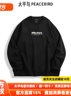 【商场同款】太平鸟男装 休闲卫衣冬后背撞色刺绣卫衣 B2CRE4272