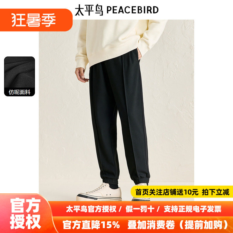 【仿毛呢】太平鸟男装休闲裤冬季锥形保暖西裤垂感黑色裤潮