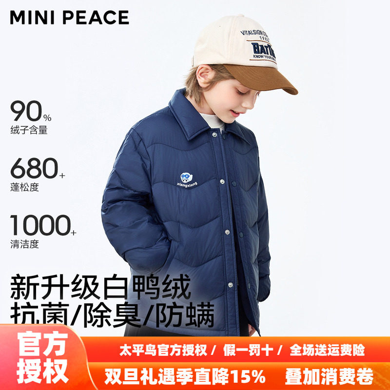 MINIPEACE太平鸟童装男童衬衫轻薄羽绒服三防抗菌绒男宝秋冬