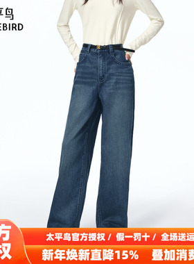 【商场同款】太平鸟2025年秋季新款宽松哈伦锥形牛仔裤A1HAF3369