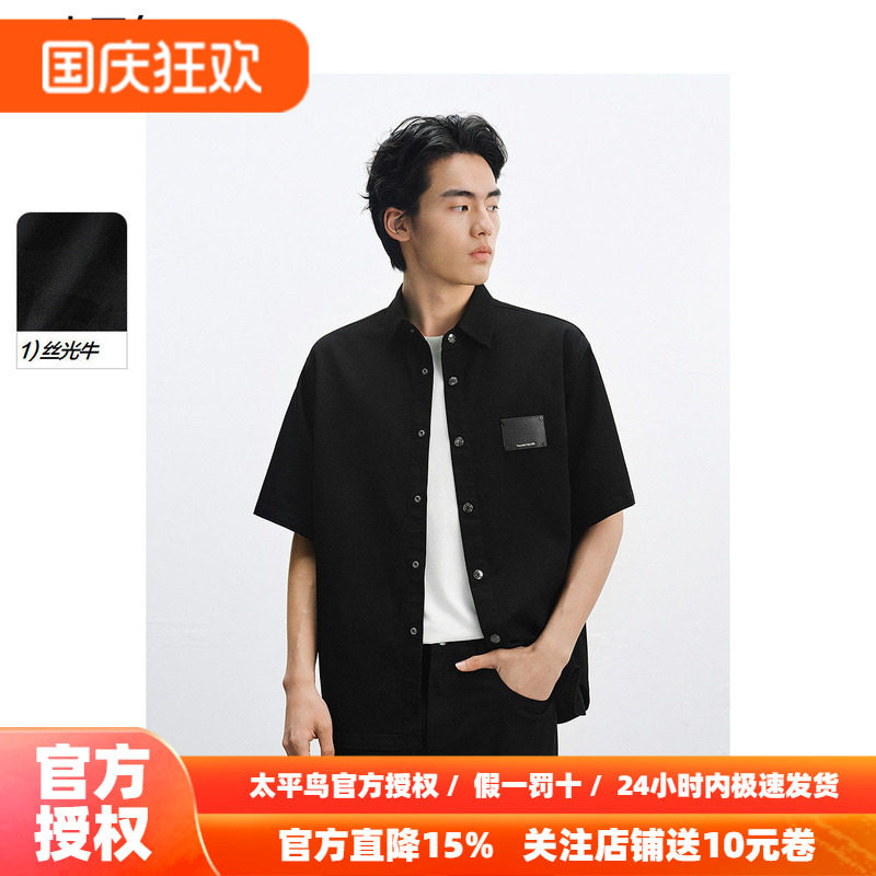 太平鸟男装 胸前皮标拼接衬衣男时尚休闲秋季黑色短袖衬衫男