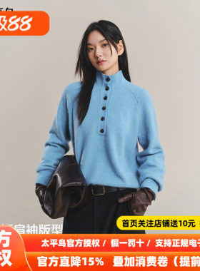 太平鸟 半开襟可调节高领套头针织衫冬季新款老钱风羊毛混纺毛衣