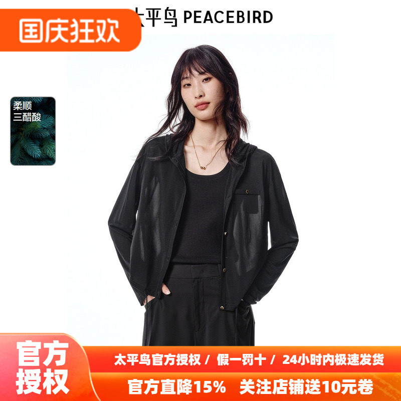 太平鸟女装秋季柔顺垂感三醋酸长袖短款宽松上衣T恤A1CPF2147