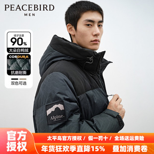 【cordura】太平鸟男装 连帽羽绒服男2025年秋季工装户外短款外套