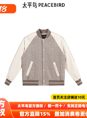 【商场同款】太平鸟男装 绵羊毛棒球服阔版撞色休闲夹克B1BCE4313