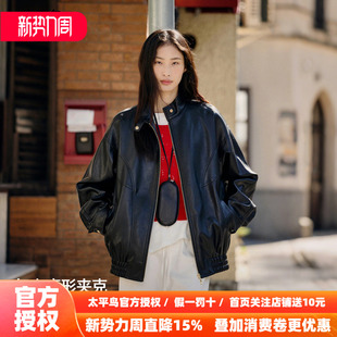 太平鸟早八夹克哑光肌理PU机车皮衣女复古廓形夹克外套女简约立领