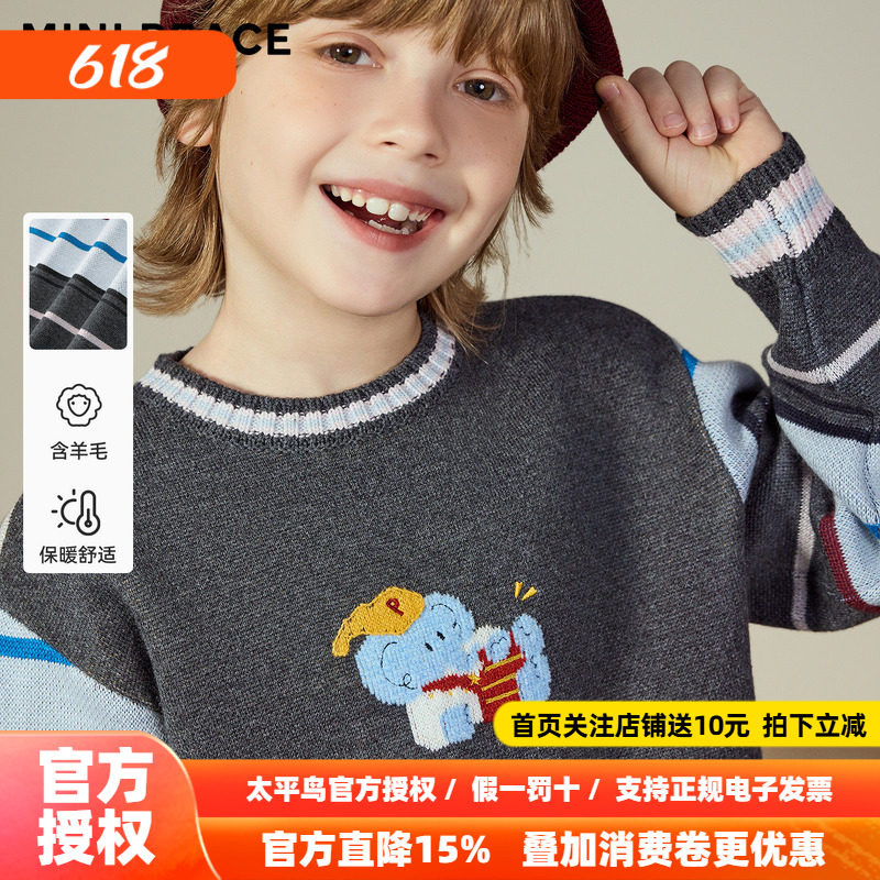MINIPEACE太平鸟童装秋冬男童毛衣条纹插肩袖可爱小象打底针织衫